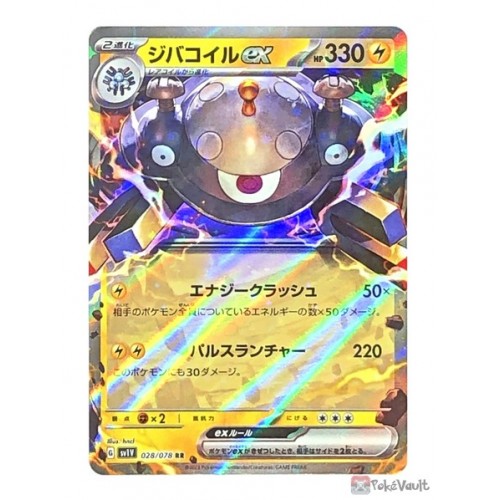 Pokemon 2023 SV1V Violet EX Magnezone EX Holo Card #028/078