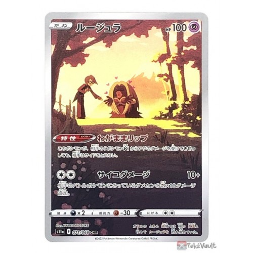 Pokemon 2022 S11a Incandescent Arcana Jynx Character Rare Holo Card #071/068