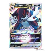 Les plus belles cartes Pokémon de S12a VSTAR Universe