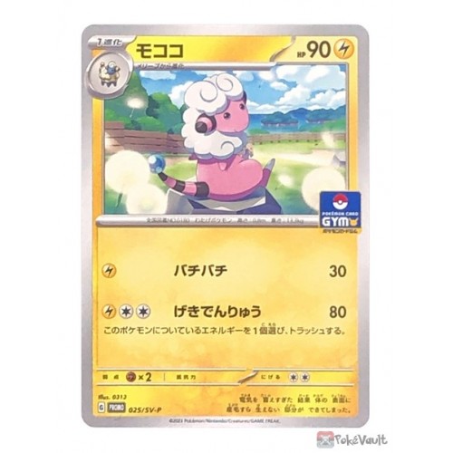 Pokemon 2023 Flaaffy Gym Tournament Promo Card #025/SV-P