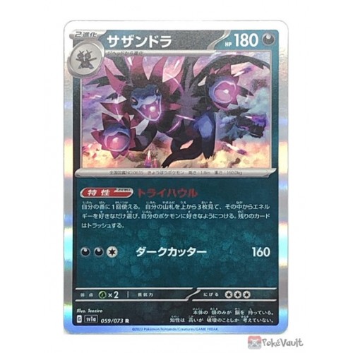 Pokemon 2023 SV1a Triplet Beat Hydreigon Holo Card #059/073