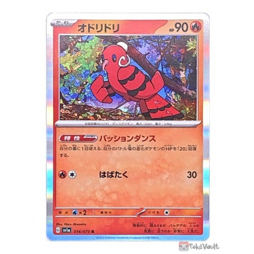 Pokemon 2023 SV1a Triplet Beat Oricorio Holo Card #016/073