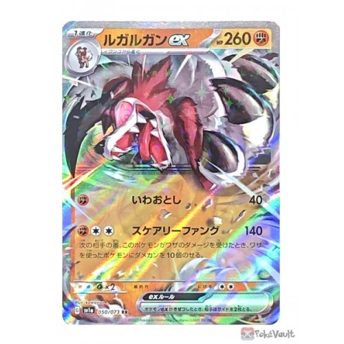 Pokemon 2023 SV1a Triplet Beat Lycanroc EX Holo Card #050/073