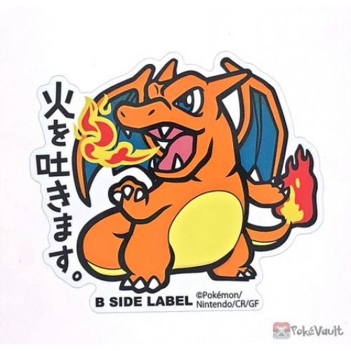 Pokemon 2021 B-Side Label Charizard Large Waterproof Sticker (Large Size)