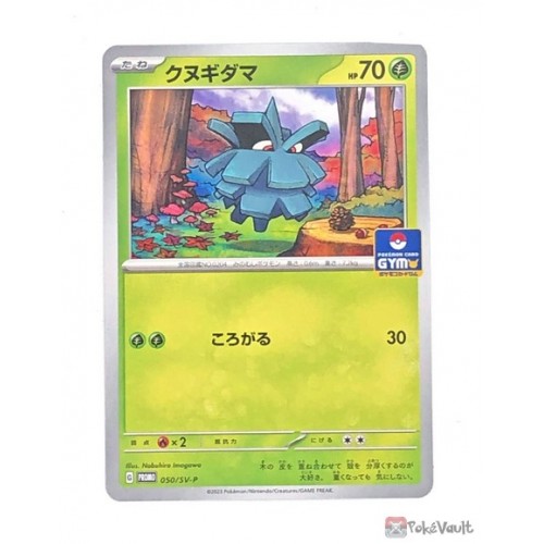 Pokemon 2023 Pineco Gym Tournament Promo Card #050/SV-P