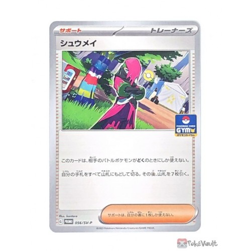 Pokemon 2023 Atticus Gym Tournament Promo Card #056/SV-P