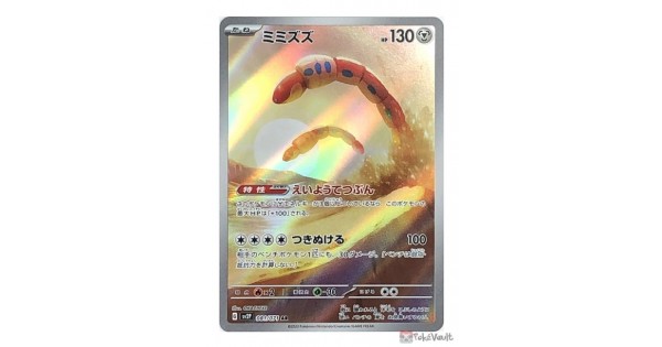 Pokemon 2023 SV2P Snow Hazard Orthworm Art Rare Holo Card #081/071