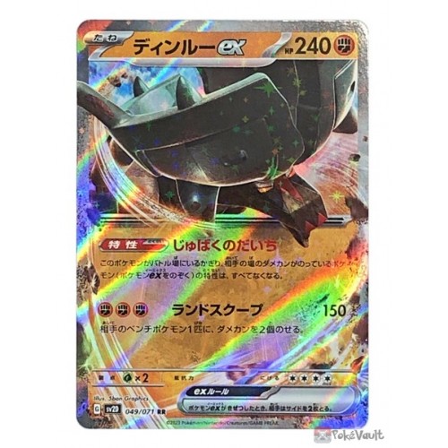 Pokemon Card Japanese Spiritomb 028/071 R Holo Clay Burst sv2D 2023