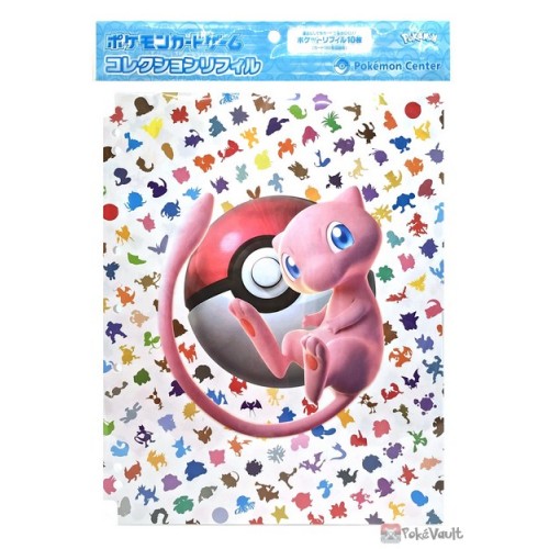 Pokemon Mew Binder + 20 Sheets Ultra Pro 360 Cards 15751