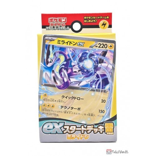 Starter Deck & Build Set Future Miraidon ex Scarlet and Violet sv Pokémon  Card Game - Meccha Japan