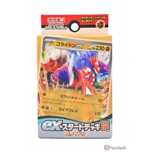 KORAIDON Ex Deck, Budget 1 Hit Combo with Lucario, Scarlet Violet PTCGL 