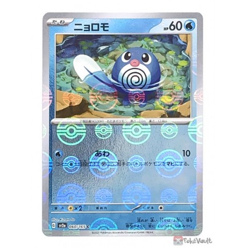 Pokemon 2023 SV2a Pokemon Card 151 Poliwag Reverse Holo Card #060/165