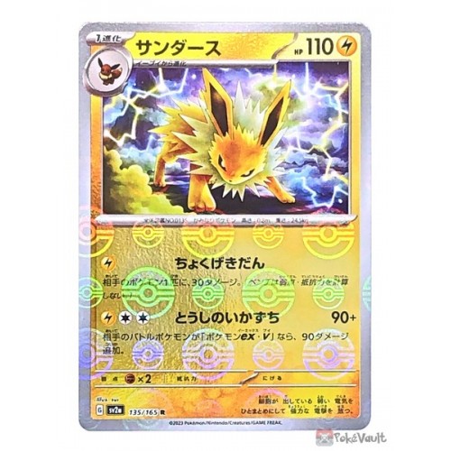 Jolteon, 151, Banco de Dados de Cards do Estampas Ilustradas