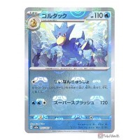 Aerodactyl 142/165 Reverse Holo Pokemon Card 151 master ball