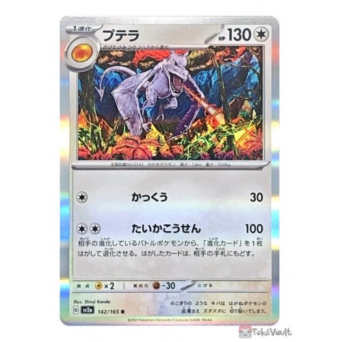 Pokemon 151 Aerodactyl 142/165 Holo Rare NM