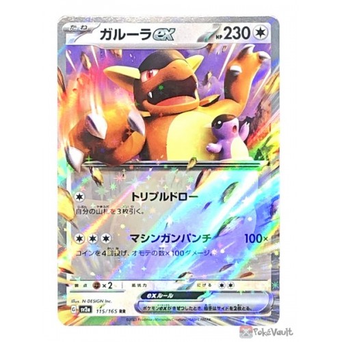 Pokemon Card Kangaskhan ex SR 192/165 sv2a Pokemon Card 151 Japanese – GLIT  Japanese Hobby Shop