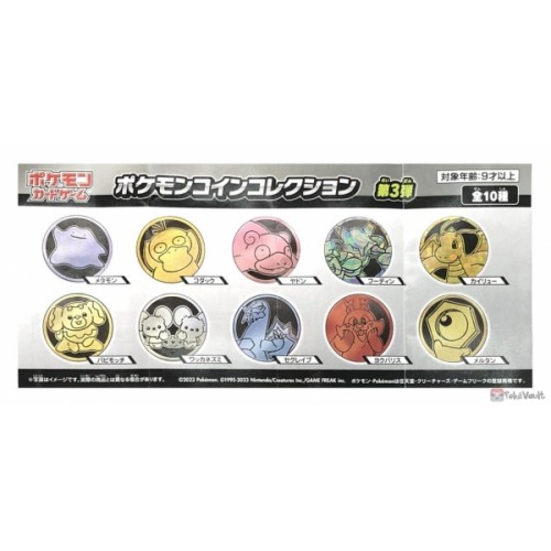 Pokemon Center 2023 Tandemaus Vending Machine Series #3 Coin