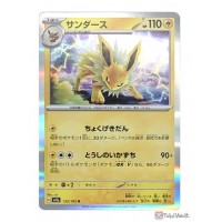 Pokemon Card Game/[SV2a] Pokemon Card 151]Aerodactyl 142/165