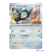 Farfetch'd 066/087 CP6 Pokemon TCG Japanese