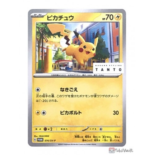 Pokemon Center 2023 Pikachu Tanto Promo Card 074/SVP