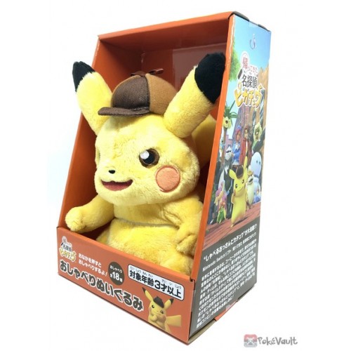 Friday Pokemon Announcements – March Pokemon Center Plush + Detective  Pikachu + Ultra Beasts + Pokemon Center 20th Anniversary