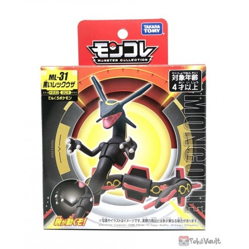  Takara Tomy Pokemon Black White Soft Vinyl Figure Sofubi BW DX  Musketeers-Terrakion-454465 : Toys & Games