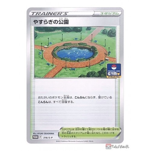 Pokemon TCG - Promo - 315/S-P (P) - Aerodactyl