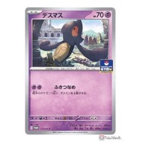 Pokemon TCG - Promo - 091/SV-P (P) - Toxel