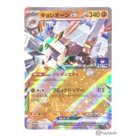 Pokemon TCG - Promo - 091/SV-P (P) - Toxel