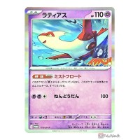 Pokemon TCG - Promo - 091/SV-P (P) - Toxel