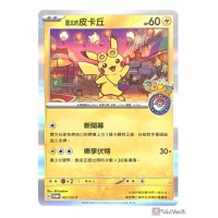 Pokemon TCG - Promo - 091/SV-P (P) - Toxel