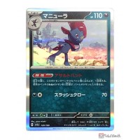 Pokemon 2023 SV4a Shiny Treasure EX Weavile Holo Card 120190