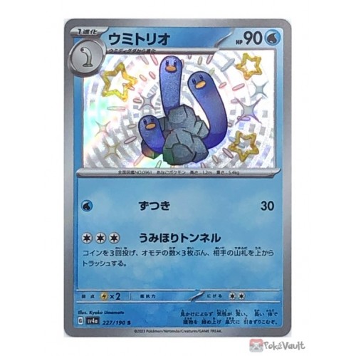 Pokemon 2023 SV4a Shiny Treasure EX Shiny Wugtrio Holo Card #227/190