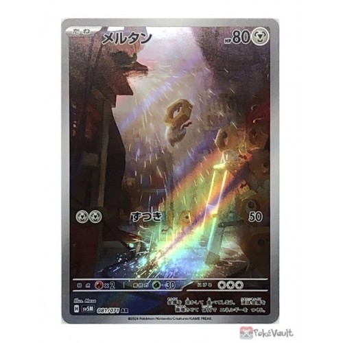 Pokemon 2024 SV5M Cyber Judge Meltan Art Rare Holo Card #081/071