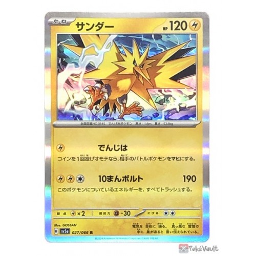 Pokemon 2024 SV5a Crimson Haze Zapdos Holo Card #027/066