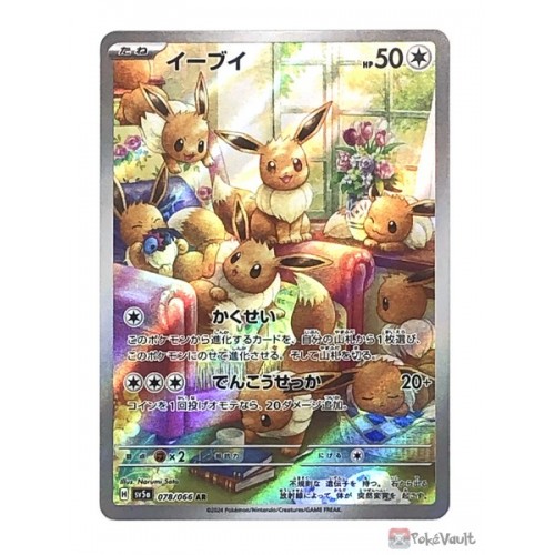 Pokemon 2024 SV5a Crimson Haze Eevee Art Rare Holo Card #078/066