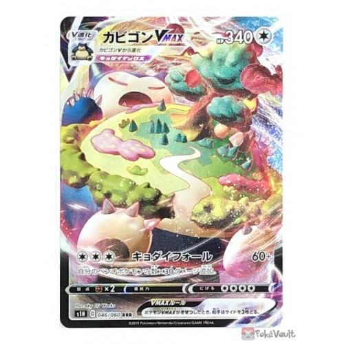 Pokemon 2019 S1H Shield Snorlax VMAX Holofoil Card #048/060