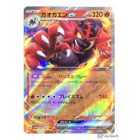 Pokemon 2024 SV5M Cyber Judge Incineroar EX Holo Card 022071