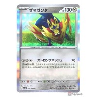 Pokemon 2025 SV10 The Glory Of Team Rocket Zamazenta Holo Card 075098