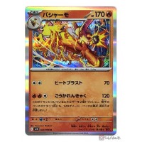 Pokemon 2025 SV10 The Glory Of Team Rocket Blaziken Holo Card 020098