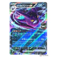 Pokemon 2025 SV10 The Glory Of Team Rocket Team Rocket039s Crobat EX Holo Card 066098