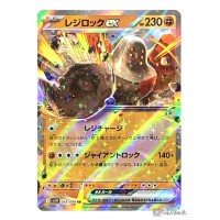 Pokemon 2025 SV10 The Glory Of Team Rocket Regirock EX Holo Card 055098
