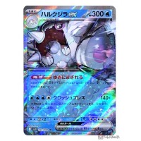 Pokemon 2025 SV10 The Glory Of Team Rocket Cetitan EX Holo Card 032098