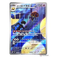 Pokemon 2025 SV10 The Glory Of Team Rocket Team Rocket039s Orbeetle Art Rare Holo Card 104098