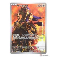 Pokemon 2025 SV10 The Glory Of Team Rocket Zamazenta Art Rare Holo Card 107098