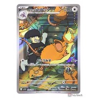 Pokemon 2025 SV10 The Glory Of Team Rocket Team Rocket039s Raticate Art Rare Holo Card 108098