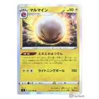 Pokemon 2020 S4 Shocking Volt Tackle Electrode Holo Card 033100