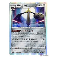 Pokemon 2021 S5I Single Strike Master Aegislash Holo Card 053070