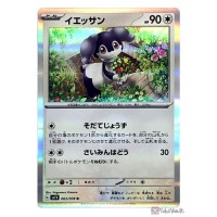 Pokemon 2023 SV1V Violet EX Indeedee Holo Card 063078