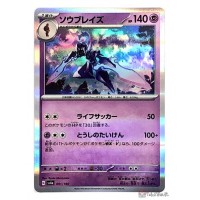 Pokemon 2023 SV4a Shiny Treasure EX Ceruledge Holo Card 091190